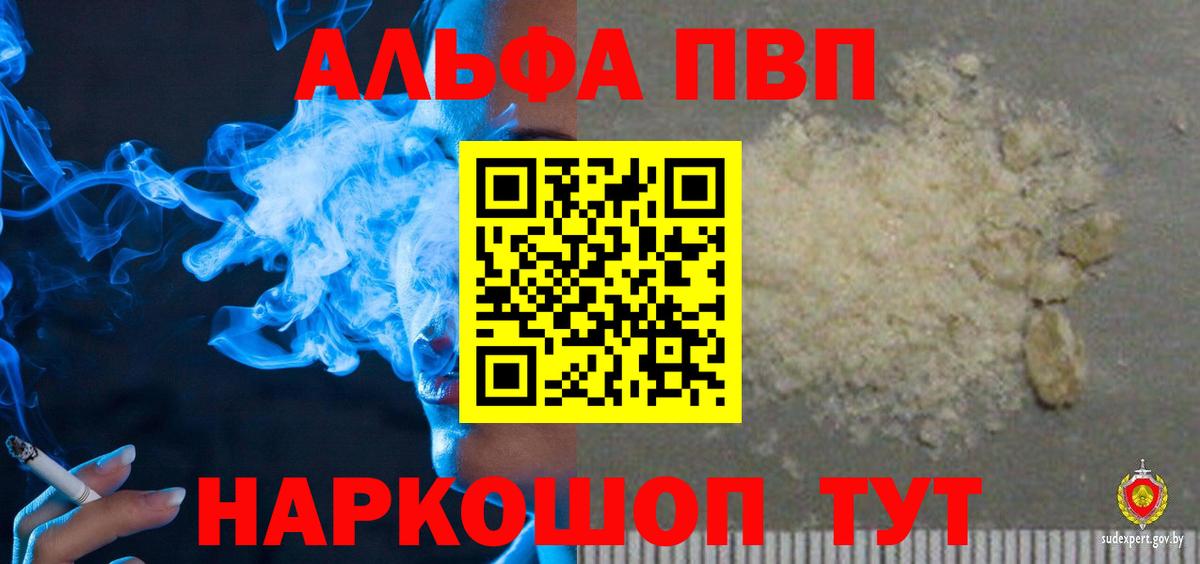A PVP СК КРИС  Альфа ПВП СК  Вход с VPN  Новоалтайск  А ПВП Соль 