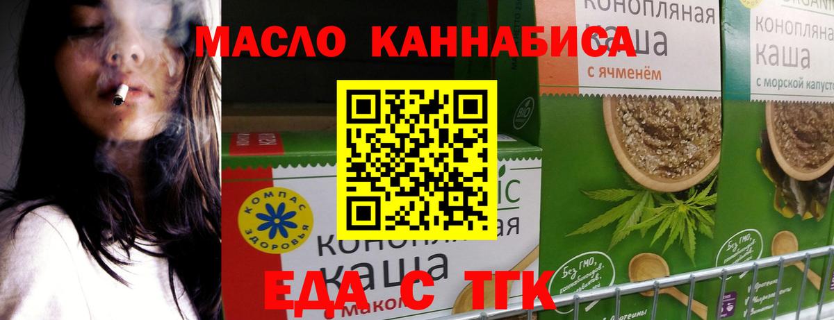 Печенье с ТГК конопля  Вход с VPN  Новоалтайск 