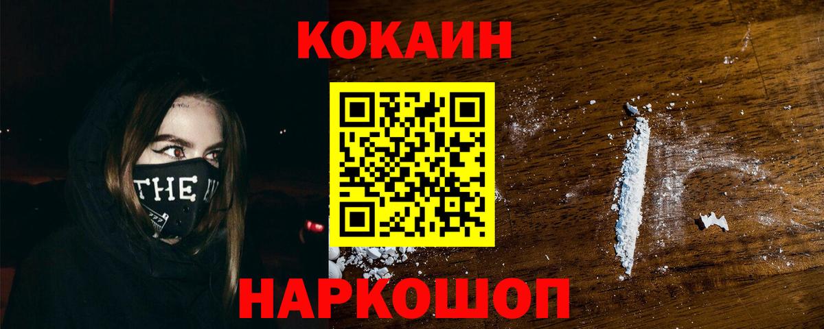 COCAIN 99%  Вход с VPN  Кокаин  КОКАИН Columbia  Новоалтайск 