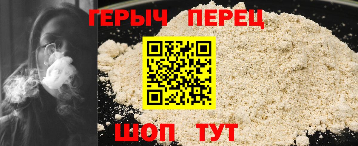 Новоалтайск  ГЕРОИН афганец  ГЕРОИН  Вход с VPN 