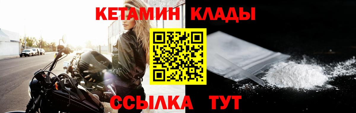 Кетамин VHQ  ОМГ ОМГ как войти  shop формула  Вход с VPN  Новоалтайск 