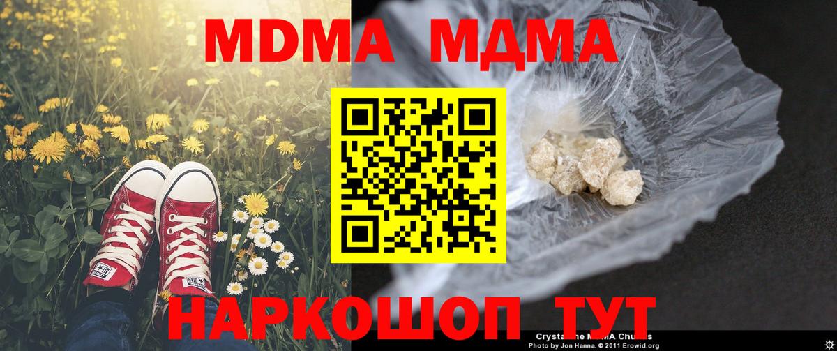 MDMA молли  MDMA VHQ  Вход с VPN  Новоалтайск 