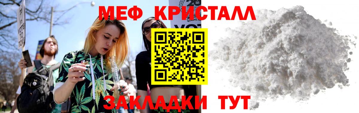 Меф  Меф VHQ  МЕФ  Вход с VPN  Новоалтайск  Меф 4 MMC 