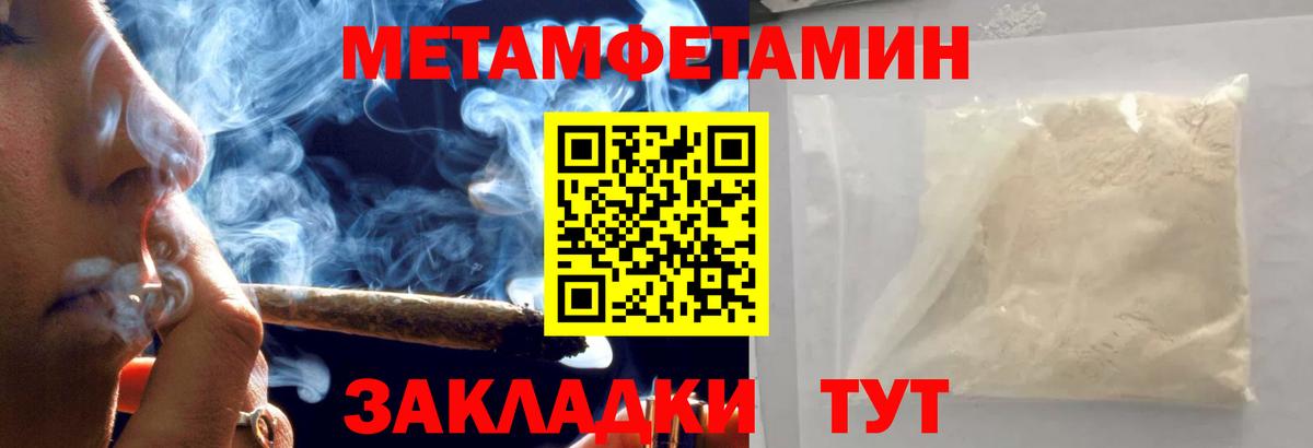 Новоалтайск  МЕТАМФЕТАМИН  Вход с VPN  Первитин витя  Первитин витя 