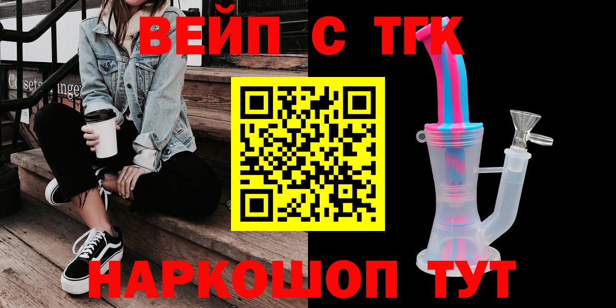 ТГК концентрат Новоалтайск