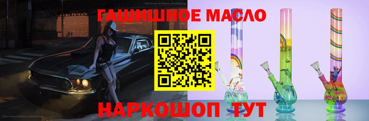 ТГК жижа  Дистиллят ТГК вейп с тгк  Вход с VPN  Новоалтайск 